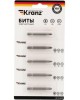 Бита KRANZ (KR-12-6312) Бита PZ 1x50 мм для шуруповерта сталь S2 5 шт. (лента)