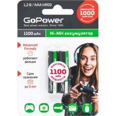 Аккумулятор GOPOWER (00-00015316) R03 AAA BL2 NI-MH 1100mAh