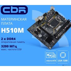 Cbr MB-AFH510M-RTL