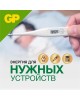 Элементы питания GP A76-BC10 (LR44, G13, V13GA) (A76FRA-2C10)