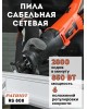 Пила PATRIOT 110303808 RS 808 Пила сабельная электрическая