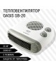 Тепловентилятор OASIS SB-20