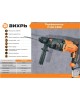 ВИХРЬ Перфоратор П-5А-1000 патрон:SDS-plus уд.:5Дж 1000Вт