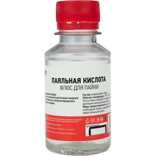 Флюсы для пайки REXANT (09-3611) ФЛЮС ДЛЯ ПАЙКИ , ПАЯЛЬНАЯ КИСЛОТА, 100 МЛ, ФЛАКОН