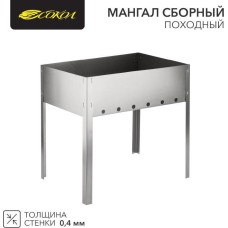 СОКОЛ Мангал сборный походный, 350х250х350мм, в пленке