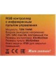 Блок питания ECOLA CRL072ESB 72W 12V 6A с ИК пультом управления