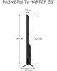 LED телевизор HARPER 65U661TS UHD SMART