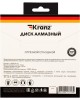 Диск алмазный KRANZ (KR-90-0110) Диск алмазный отрезной сплошной 115x22,2x1,8x10мм