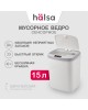 HALSA Мусорное ведро с датчиком движения, 15л