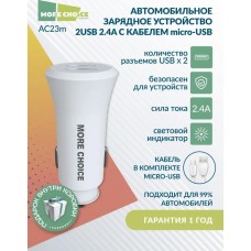 АЗУ MORE CHOICE (4627151192123) AC23m 2USB 2.4A для micro USB White