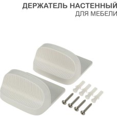 HALSA Держатель для мебели настенный