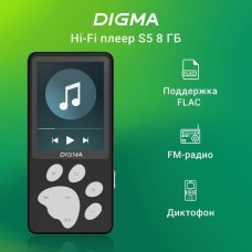 DIGMA MP3 плеер S5 flash 8ГБ черный/серый