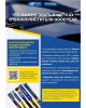 Щетка стеклоочистителя GOODYEAR GY000420 20