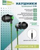 Наушники MORE CHOICE (4627151193496) G26 Green