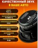 Автоакустика EDGE EDBPRO6LITE, 16 см (6.5 дюйм.), комплект 2 шт
