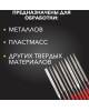 Надфиль KRANZ (KR-12-4115) Набор надфилей алмазных 140х70х3мм, 10 шт.