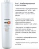 АКВАФОР Картридж Pro 1 для проточных фильтров (упак.:1шт)