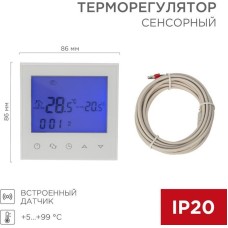 Терморегулятор REXANT (51-0588) Терморегулятор R100W с автоматическим программированием и сенсорными кнопками белый
