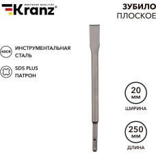 Зубило KRANZ (KR-91-0207) Зубило плоское 14х20х250мм SDS PLUS