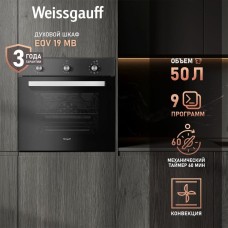 WEISSGAUFF Духовой шкаф EOV 19 MB, черный
