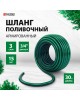 PALISAD Шланг поливочный ПВХ, 3/4