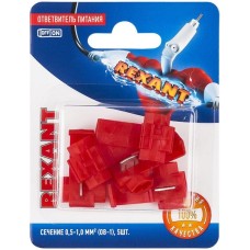 Ответвитеь REXANT (06-0426-A) Ответвитель питания 0.5-1.0 мм (ОВ-1/ЗПО-1 0,5-1,5) красный, в упак. 5 шт.