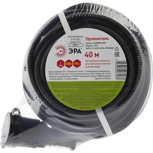 ЭРА Удлинитель силовой UPx-1e-3x2,5-40m-IP44(KG) (Б0050865) 3x2.5кв.мм 1розет. 40м КГ 16A без катушки черный