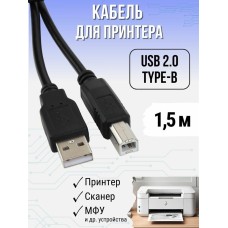 KINGPRICE Кабель USB2.0 KP-AmBm-v2-1.5m, USB A (m) (прямой) - USB B(m) (прямой), круглое, 1.5м, черный