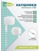 Наушники MORE CHOICE (4627151191492) G32 White