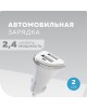 АЗУ MORE CHOICE (4627151191423) AC22a 2USB 2.4A для Type-C White