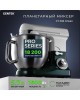 Планетарный миксер CENTEK CT-1133 ORLEAN