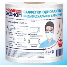 Салфетки SMART эконом барьерные салфетки для одноразовых масок