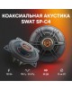 Автоакустика SWAT SP-C4
