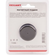REXANT Магнитный поддон 90х60х25мм