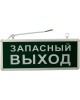 REXANT Светильник аварийно-эвакуационный «ЗАПАСНЫЙ ВЫХОД» светодиодный односторонний 1.5 ч, 3 Вт