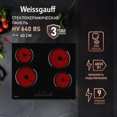 WEISSGAUFF Электрическая варочная панель HV 640 BS, электрическая, независимая, черный