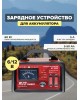 Зарядное устройство AVS BT-6023 для автомобильного аккумулятора (5A) 6/12V