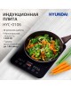 Плита индукционная HYUNDAI HYC-0106