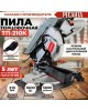 Торцовочная пила РЕСАНТА ТП-210К