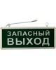 REXANT Светильник аварийно-эвакуационный «ЗАПАСНЫЙ ВЫХОД» светодиодный односторонний 1.5 ч, 3 Вт