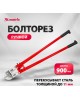 MATRIX Болторез, 900 мм/36
