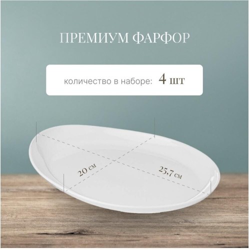 LEFARD ТАРЕЛКА ОБЕДЕННАЯ ОВАЛЬНАЯ  LEFARD ТАРЕЛКА ОБЕДЕННАЯ ОВАЛЬНАЯ