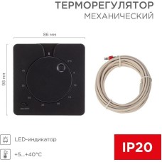Терморегулятор REXANT (51-0593) Терморегулятор механический R5XT, 3,5кВт, черный