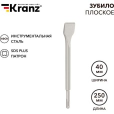 Зубило KRANZ (KR-91-0209) Зубило плоское 14х40х250мм SDS PLUS, отогнутое для снятия плитки