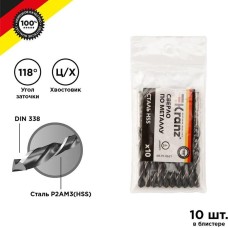 Сверло KRANZ (KR-91-0621) Сверло по металлу 6,0х93х57мм (HSS), DIN 338, 10 шт. в упаковке