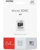 Карта памяти SMARTBUY (SB64GBSDCL10U3-01) MicroSDXC 64GB Class10 PRO (U3) 95/60 MB/S + адаптер