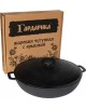 Жаровня ГАРДАРИКА 1830-3 чугунная с двумя ручками с чугунной крышкой д.300