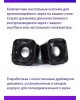 Акустика MICROLAB B16