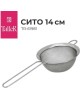 Сито TALLER TR-61981