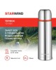 STARWIND Термос для напитков 10-500 0.5л. серебристый/красный картонная коробка